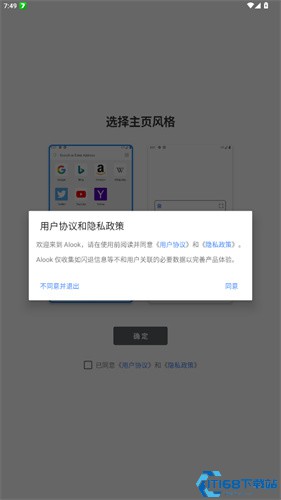 alook浏览器安卓版