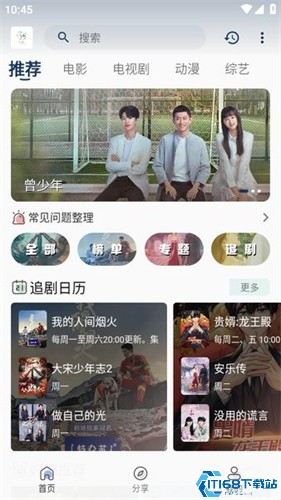 追忆影视app
