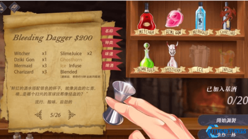 恶魔调酒师汉化版
