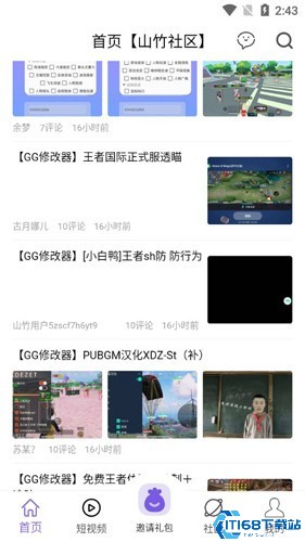 山竹社区