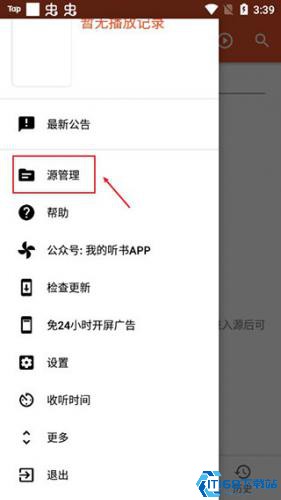 我的听书