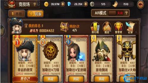 加勒比海盗启航