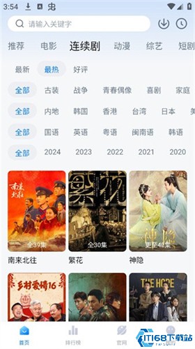 追剧os