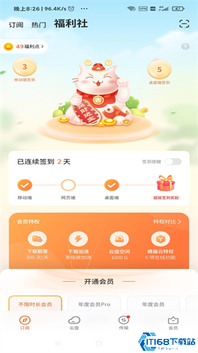 飞猫盘