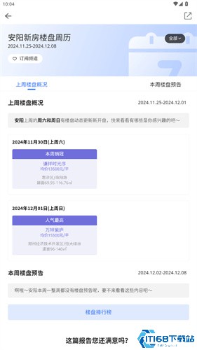 贝壳找房