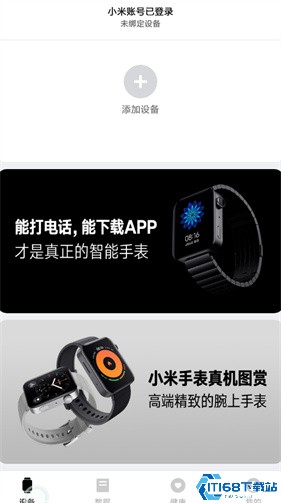 小米穿戴