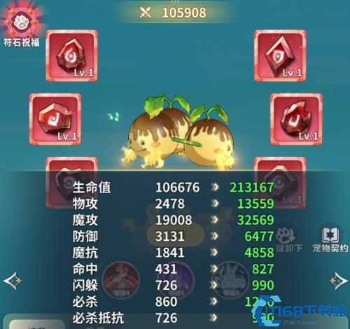 魔力宝贝启程