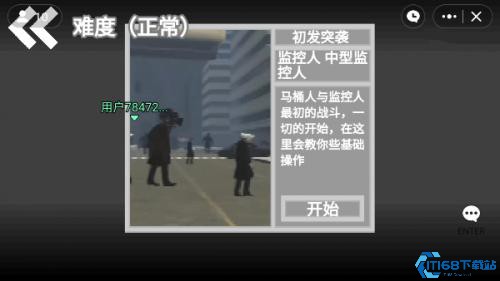 马桶人逆袭