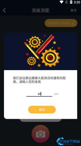 AR测量