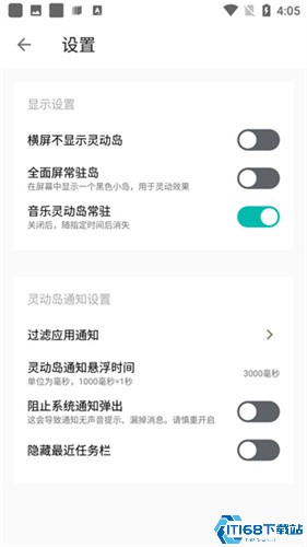 万象灵动岛