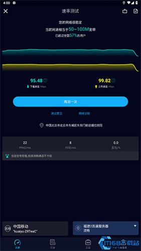 Speedtest5g