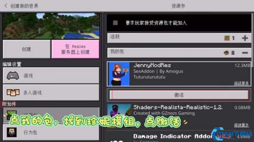 我的世界珍妮直装版
