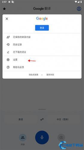 Google翻译