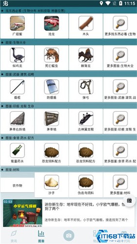 方舟生存进化助手