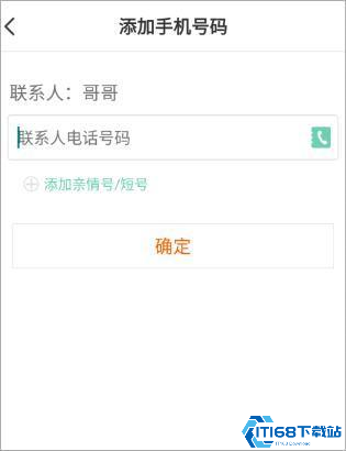 小天才电话手表