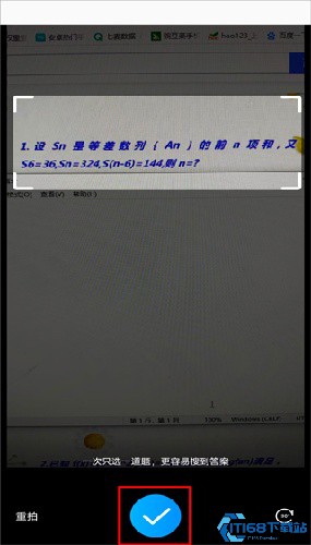 作业帮扫一扫答题