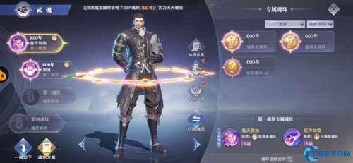 斗罗大陆魂师对决