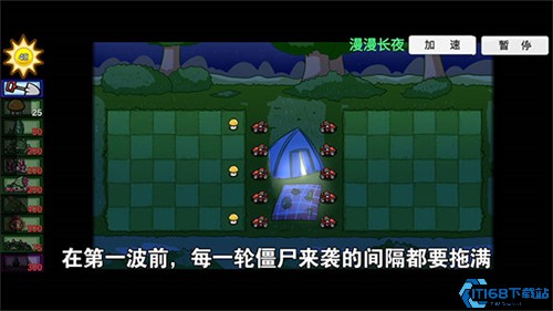 植物大战僵尸宅宅萝卜