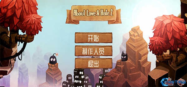 爱与恨2