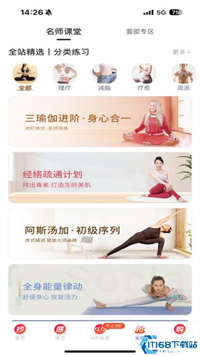 每日瑜伽