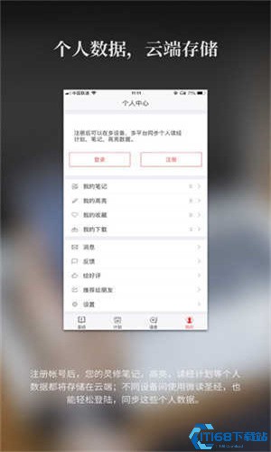 微读圣经