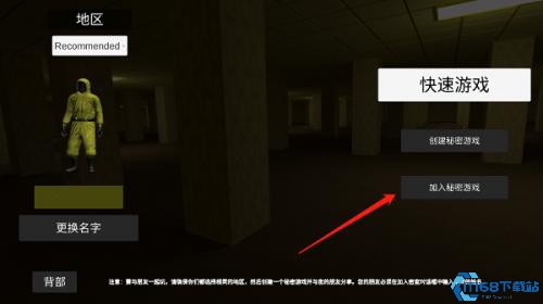 深入后室2.0版本