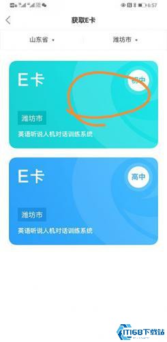 E听说中学