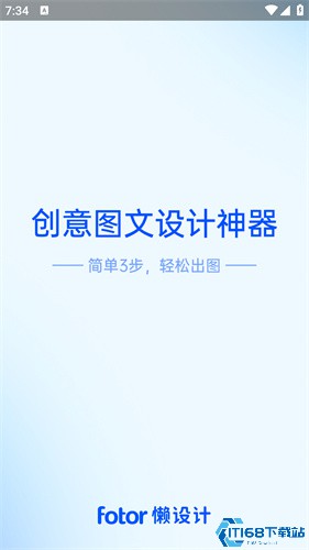 Fotor懒设计