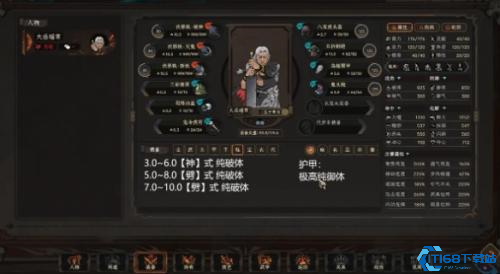 太吾绘卷正式版