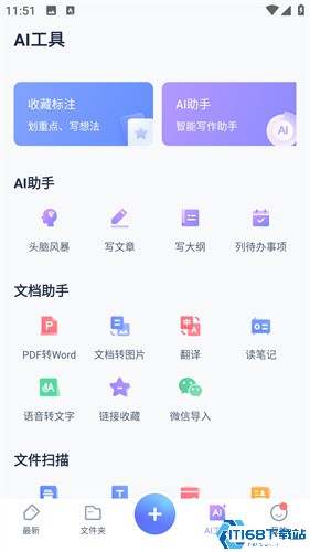 有道云笔记