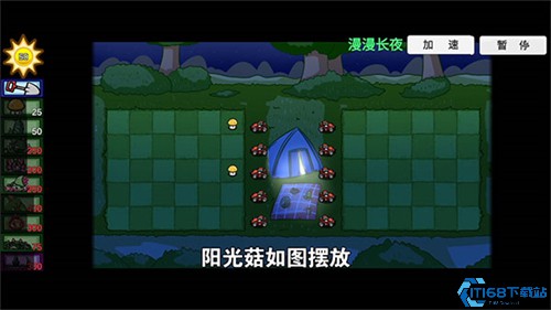 植物大战僵尸宅宅萝卜