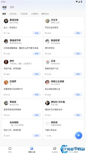 讯飞输入法