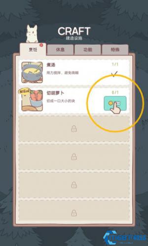 猫咪和汤