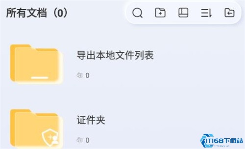 汉王扫描王