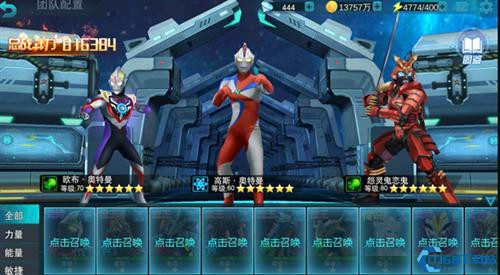 奥特曼传奇英雄