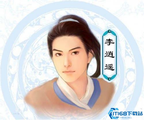 仙剑奇侠传1