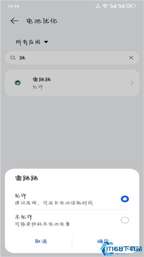 雷跳跳