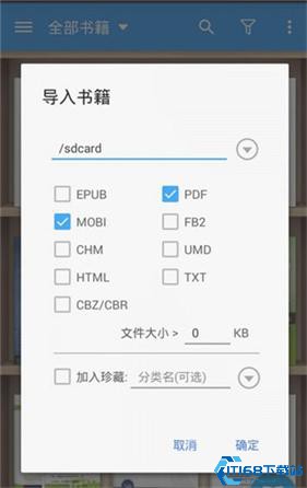 静读天下专业版