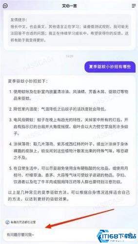 文小言