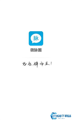 微脉圈