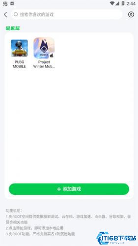 7723游戏盒手机版