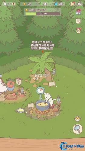 猫咪和汤