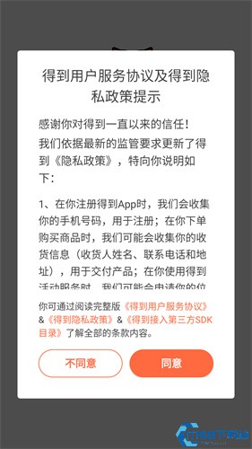 得到