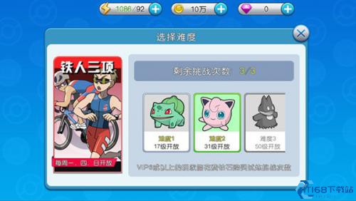口袋进化