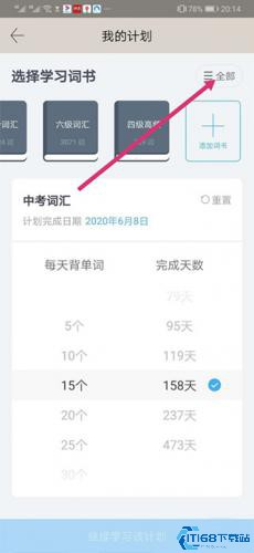 四级估分器百词斩