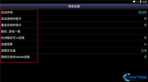 SFC模拟器