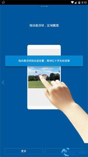FV悬浮球