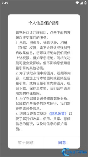 巨量引擎