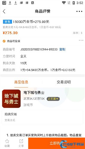 DD373游戏交易平台