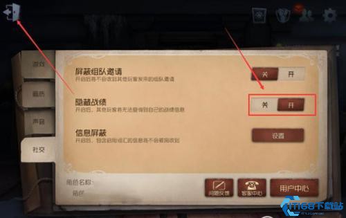 第五人格官服